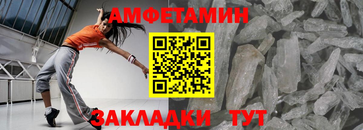 Амфетамин 98% Ахтубинск