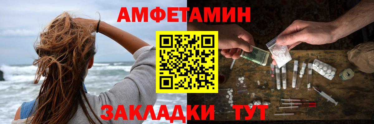 Амфетамин Розовый  Вход с VPN  АМФ  Ахтубинск 