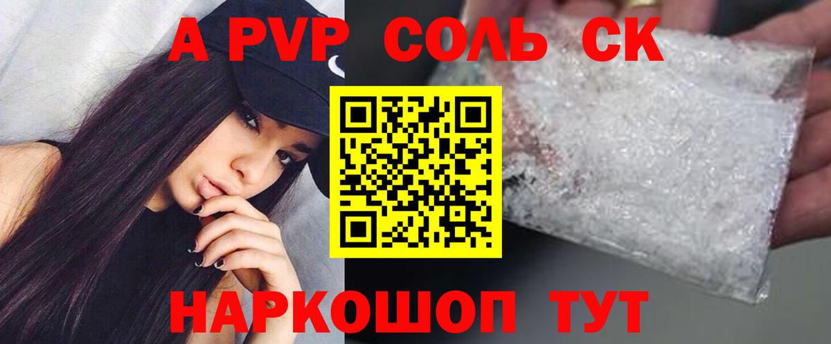 Alfa_PVP СК Ахтубинск