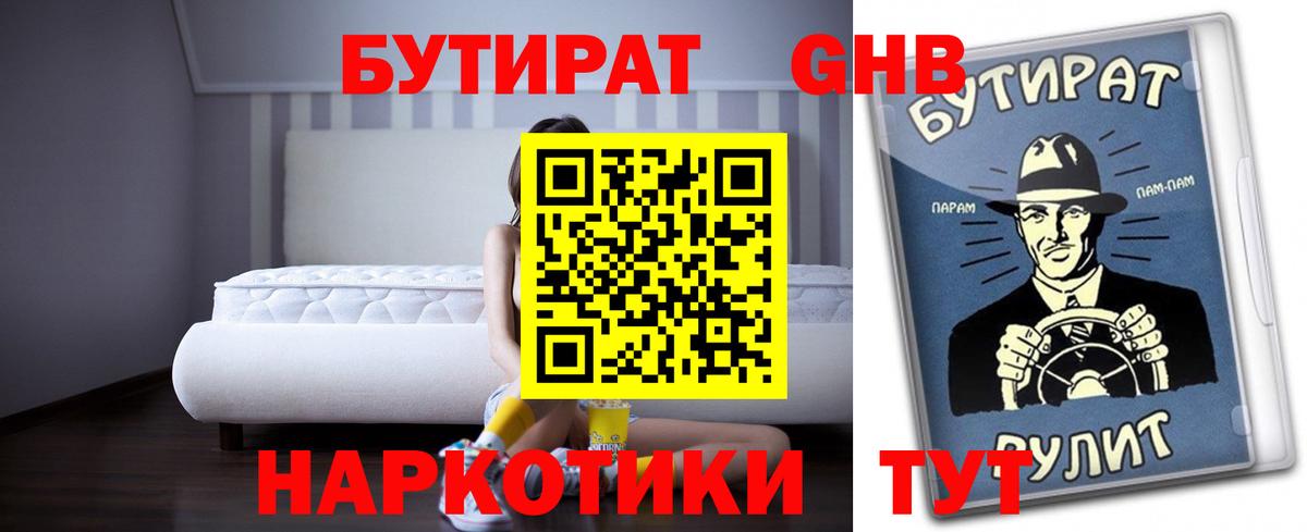 Каннабис Ахтубинск