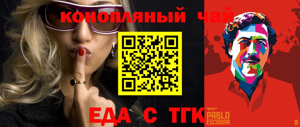Canna-Cookies марихуана Ахтубинск