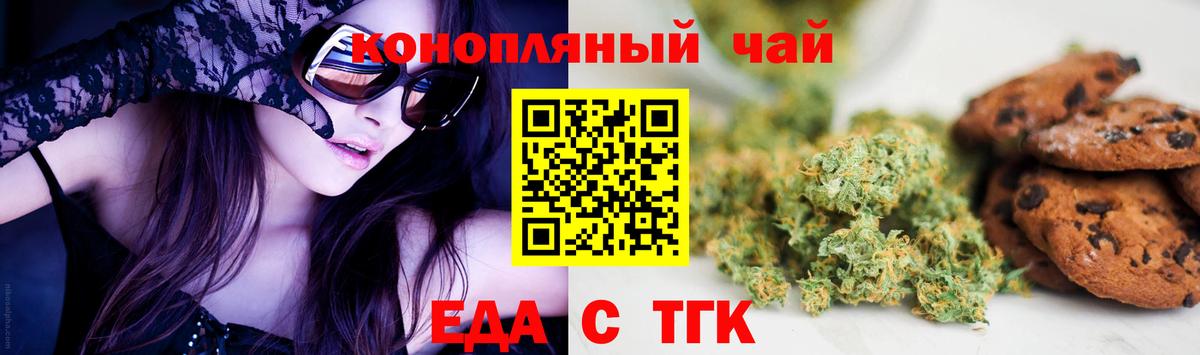 Canna-Cookies конопля  Вход с VPN  Ахтубинск 
