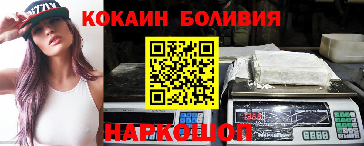 Cocaine Эквадор Ахтубинск