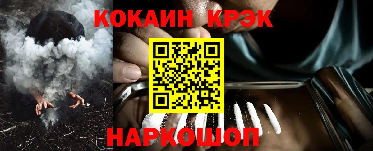 COCAIN Колумбийский  Вход с VPN  Ахтубинск  КОКАИН FishScale 