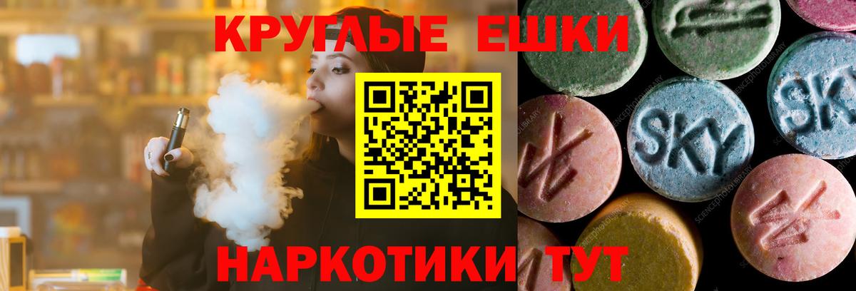 ЭКСТАЗИ диски Ахтубинск