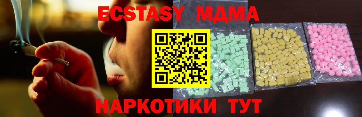 Ecstasy 250 мг  Вход с VPN  ЭКСТАЗИ MDMA  Экстази  Ахтубинск 