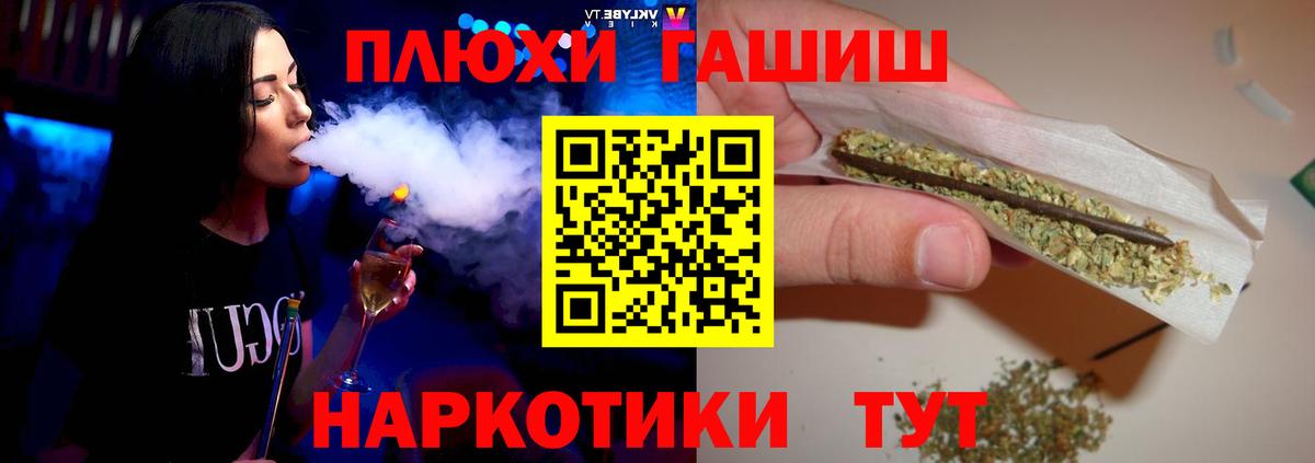 Ахтубинск  ГАШ  Вход с VPN  ГАШИШ 40% ТГК  Гашиш Изолятор 
