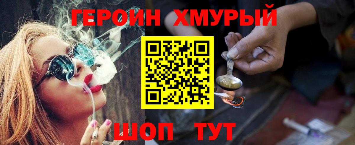 ГЕРОИН Heroin  Вход с VPN  ГЕРОИН  Ахтубинск 