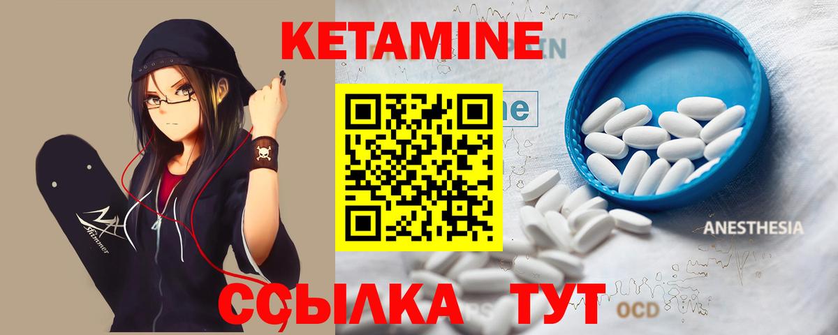 Кетамин ketamine  Вход с VPN  Ахтубинск  КЕТАМИН VHQ 