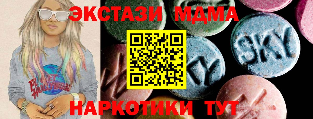 Ахтубинск  МДМА VHQ  Вход с VPN 