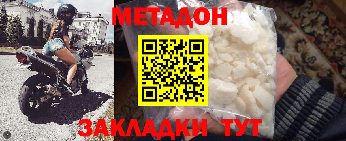 Метадон methadone  сайты даркнета состав  KRAKEN как зайти  Ахтубинск  Вход с VPN  Метадон мёд 