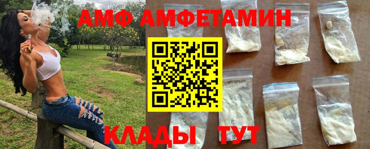 Первитин пудра  Вход с VPN  Ахтубинск 