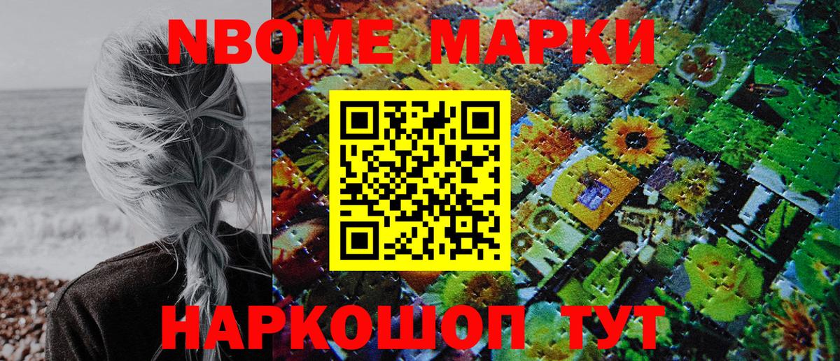 Ахтубинск  сколько стоит  Марки 25I-NBOMe 1,8мг  Вход с VPN  Марки 25I-NBOMe 1,8мг 