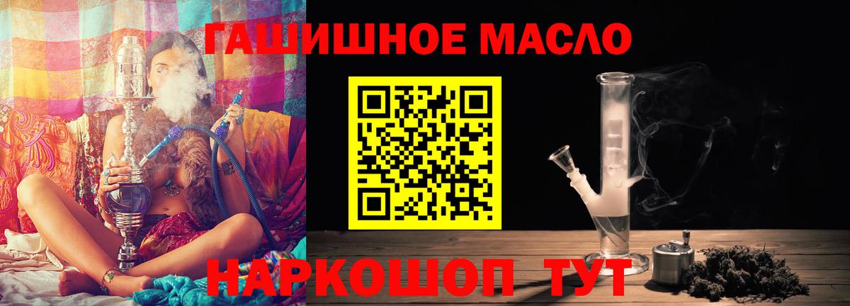 Ахтубинск  ТГК гашишное масло  Вход с VPN  ТГК концентрат 